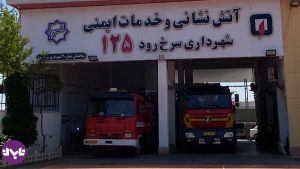 هوشمندسازی ساختمان شمال کشور