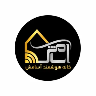 لوگوی خانه هوشمند آسامش