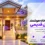 old_home_smart_design_cost_date_safe_800x450_under300kb