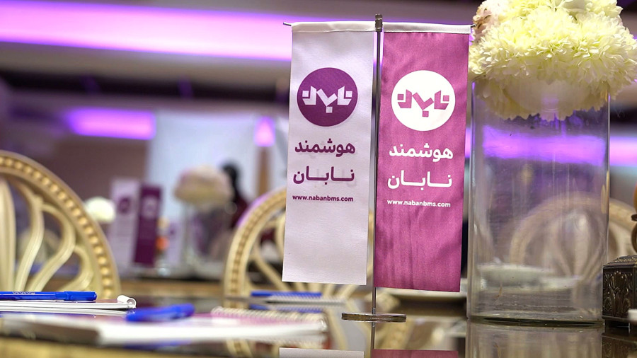 همایش سالانه نابان ۱۴۰۴