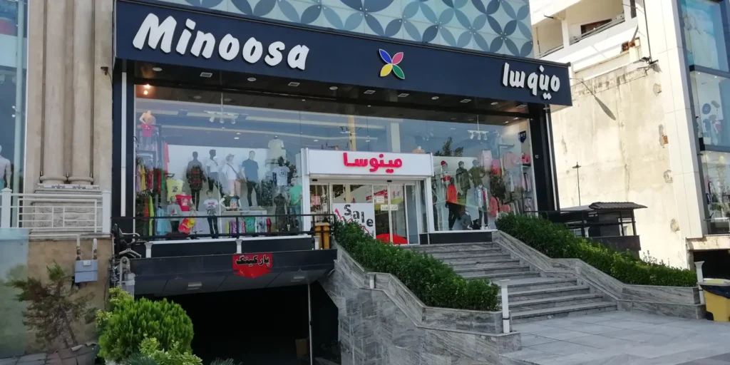 پروژه هوشمندسازی فروشگاه پوشاک هوشمند — نابان