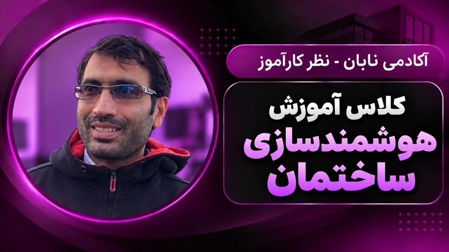 neon_purple_smart_building_academy_thumbnail_glasses_900x506